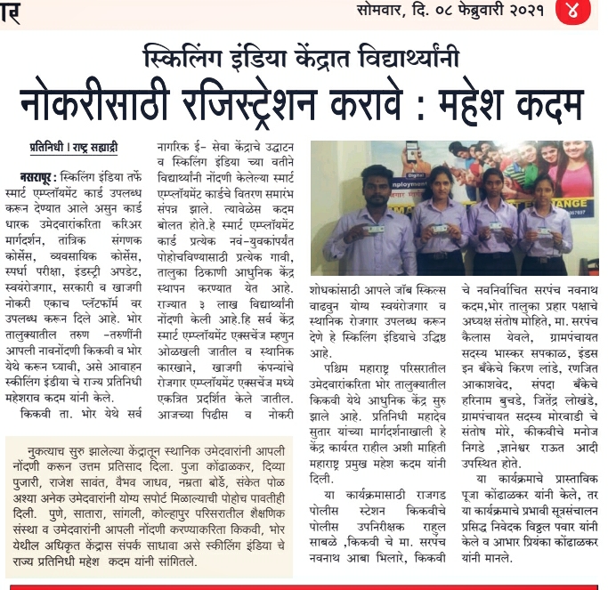 News clipping 10