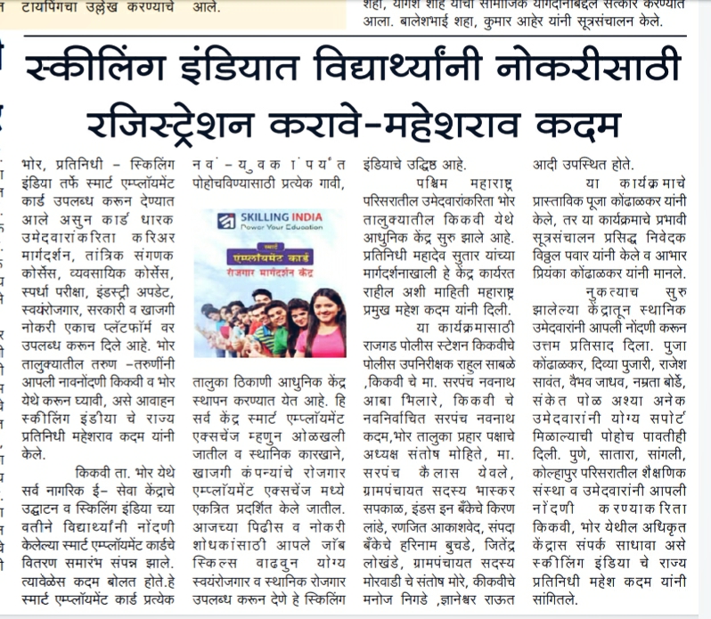 News clipping 11
